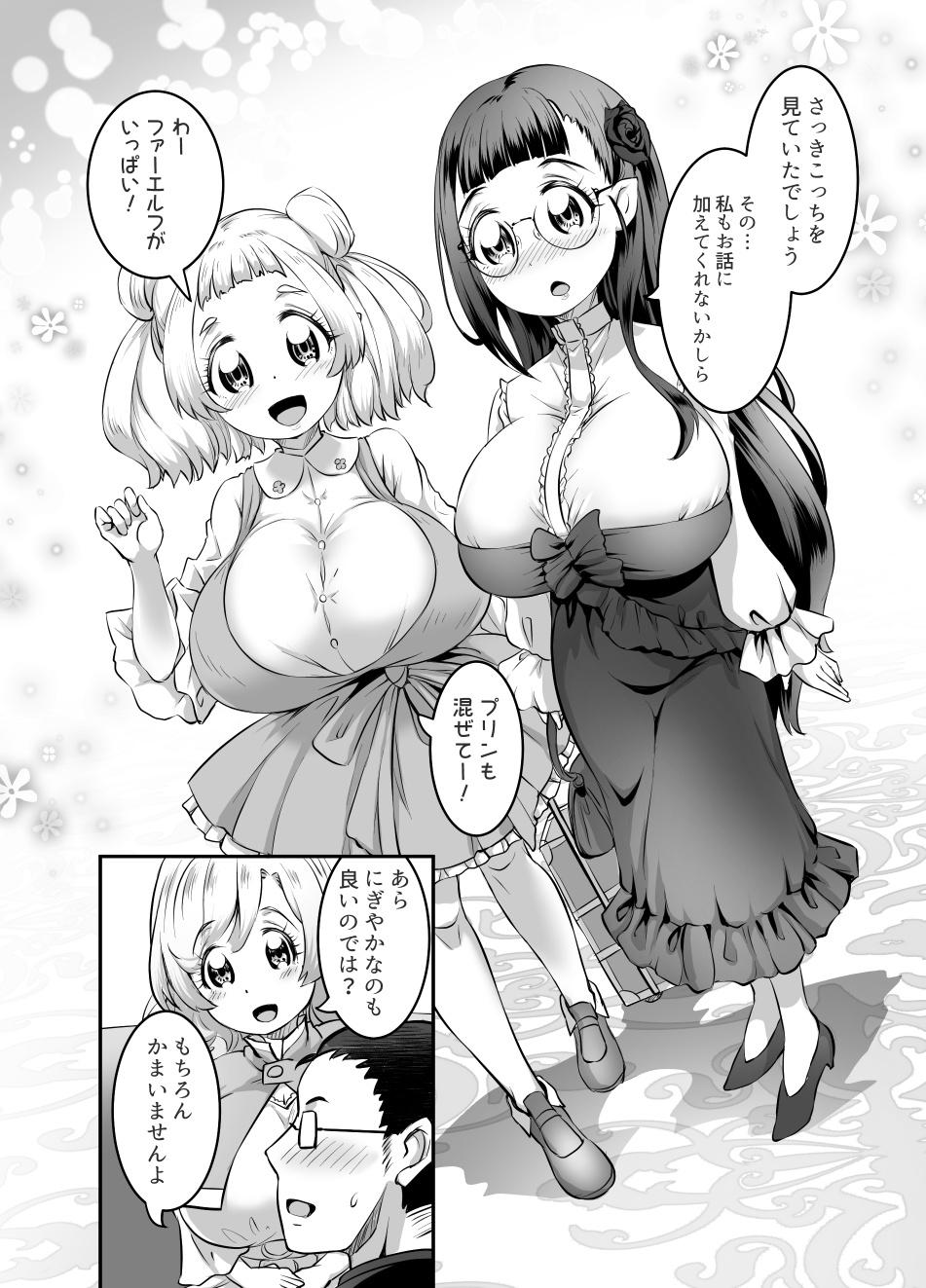 Oppai rorierufu-chan no kon katsu 10