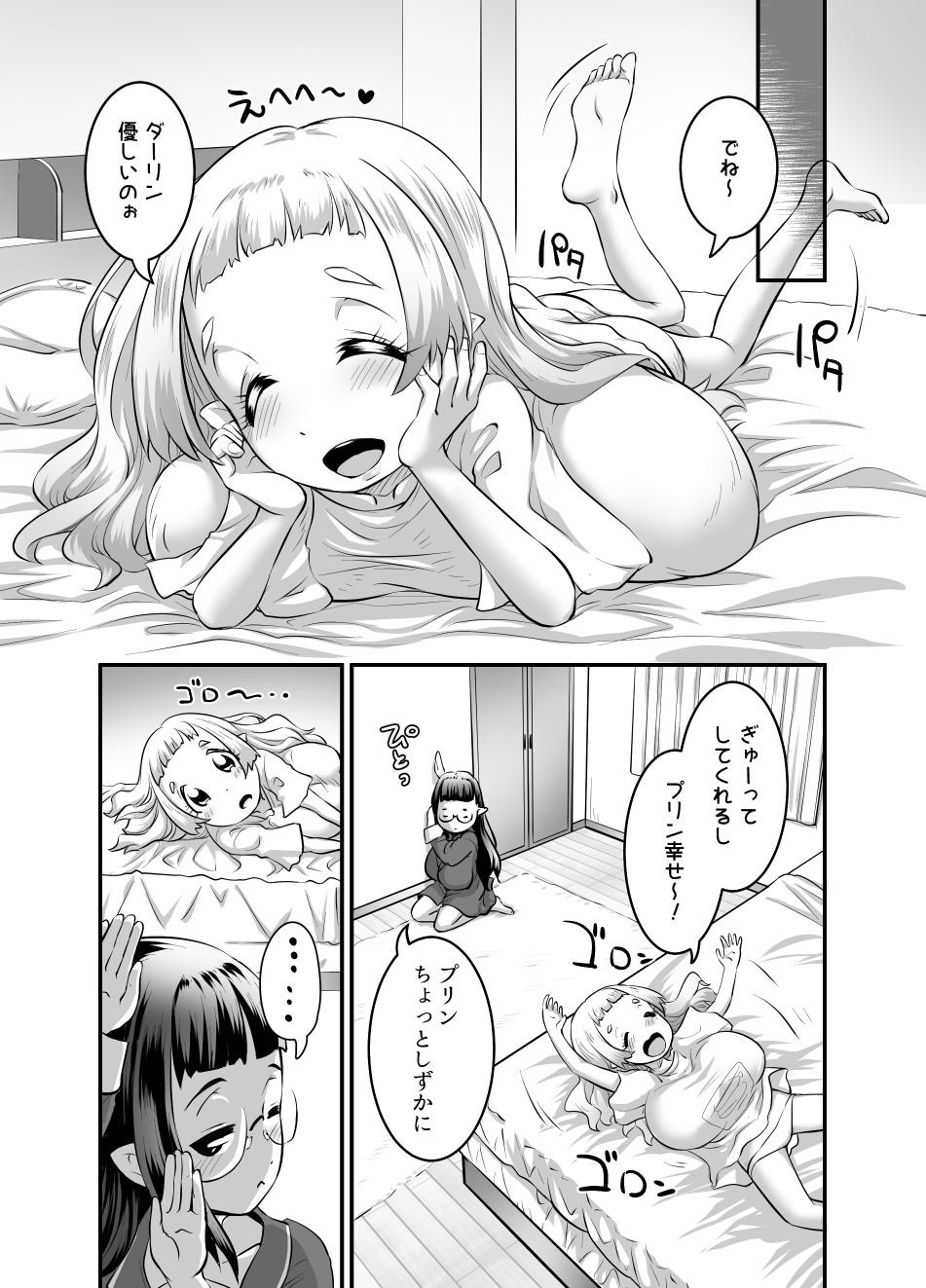 Oppai rorierufu-chan no kon katsu 133