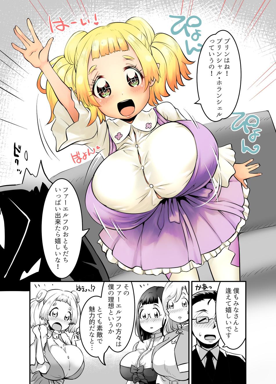 Oppai rorierufu-chan no kon katsu 13