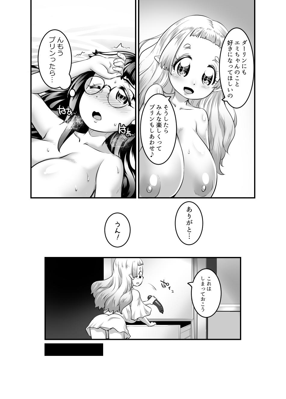 Oppai rorierufu-chan no kon katsu 157