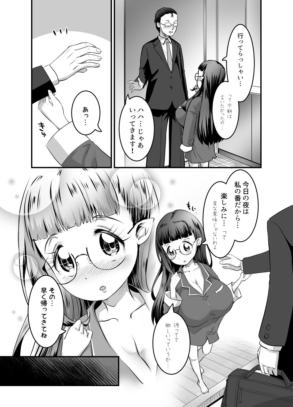 Oppai rorierufu-chan no kon katsu 190