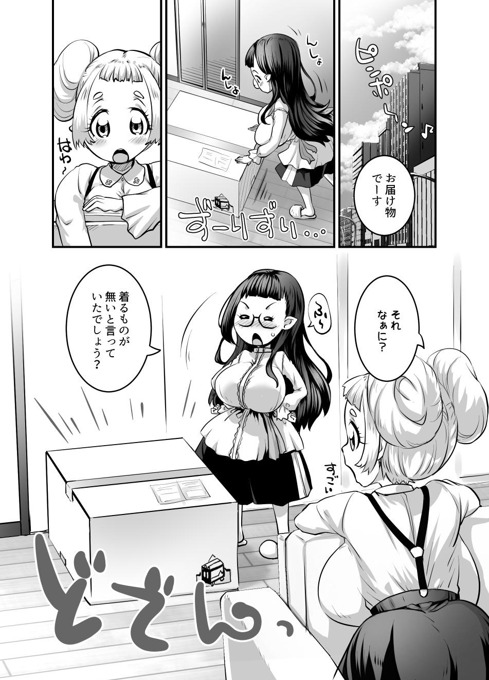 Oppai rorierufu-chan no kon katsu 192