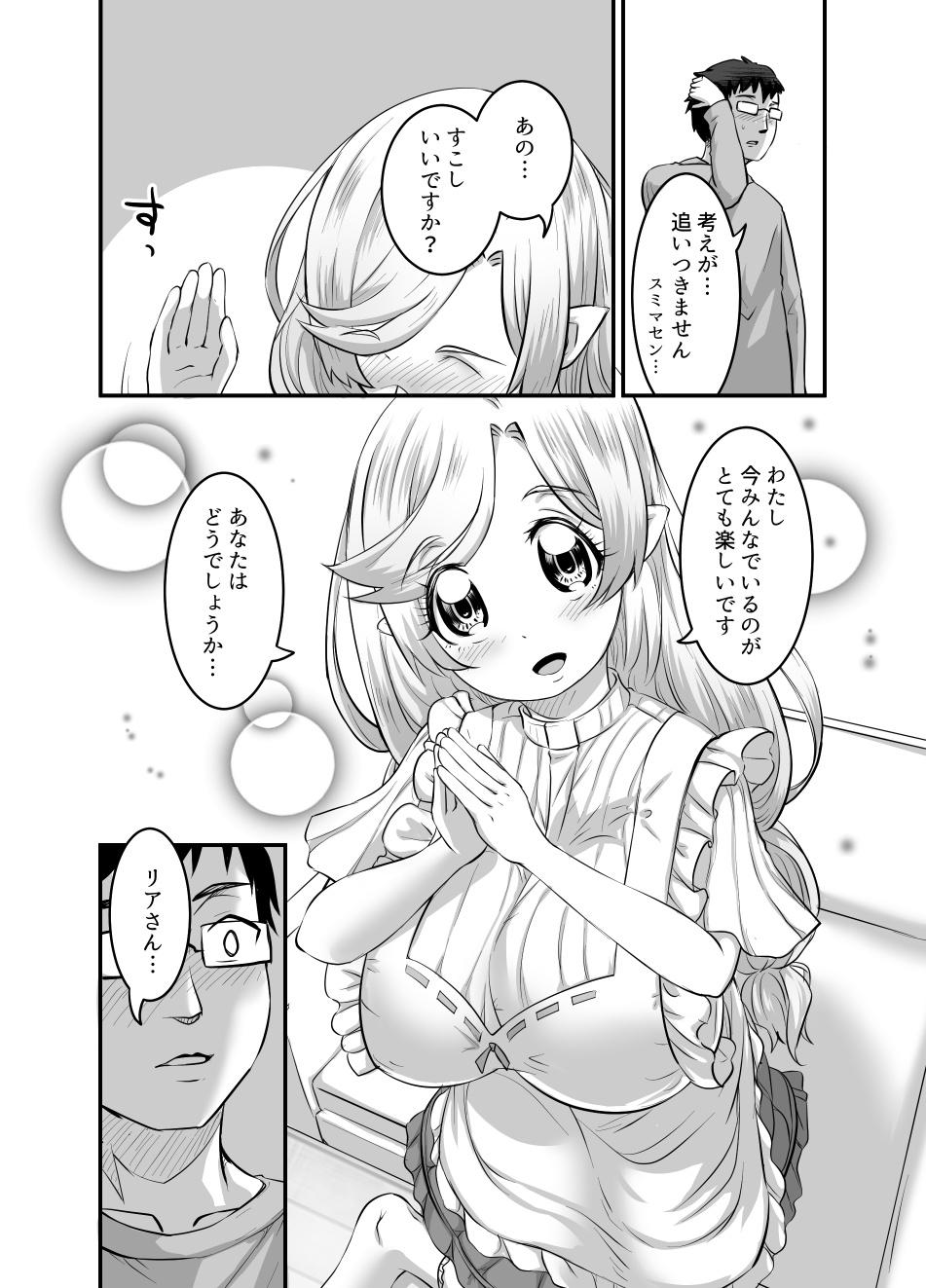 Oppai rorierufu-chan no kon katsu 254