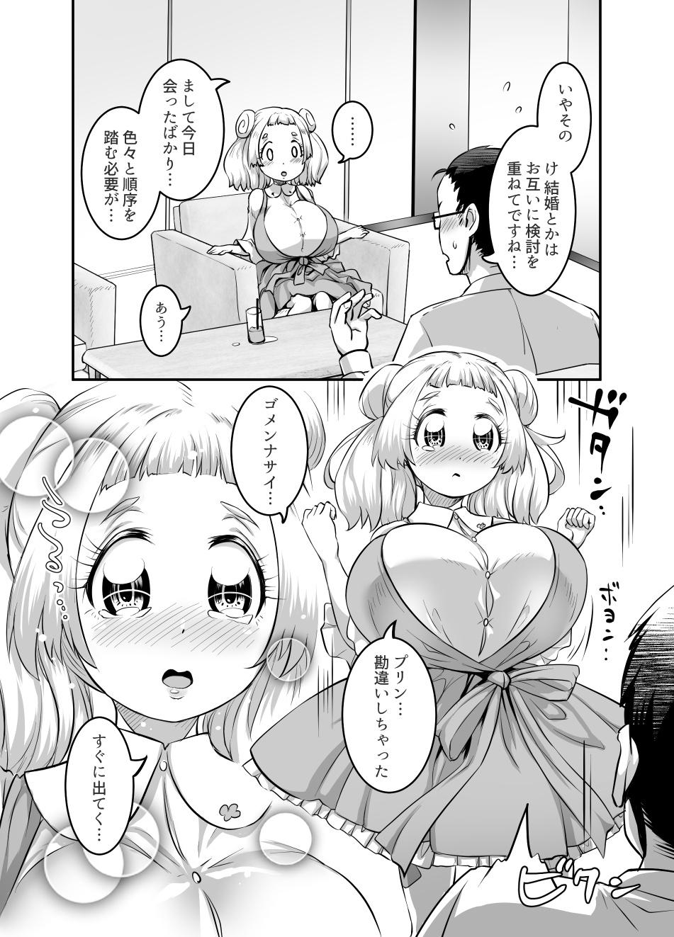 Oppai rorierufu-chan no kon katsu 26