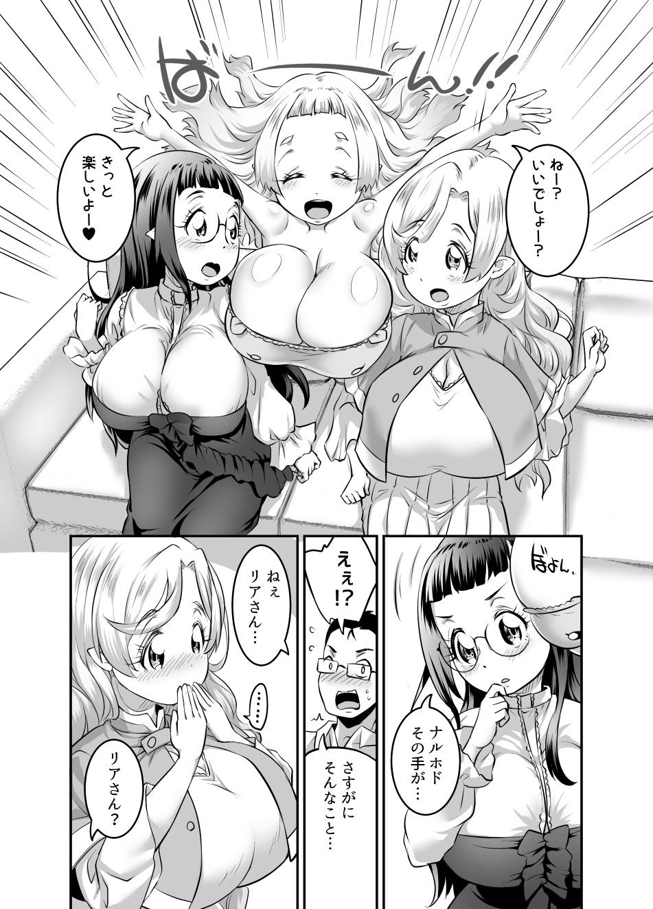 Oppai rorierufu-chan no kon katsu 79