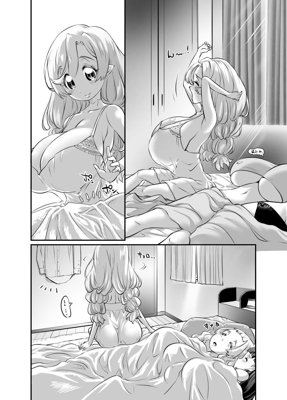 Oppai rorierufu-chan no kon katsu 84