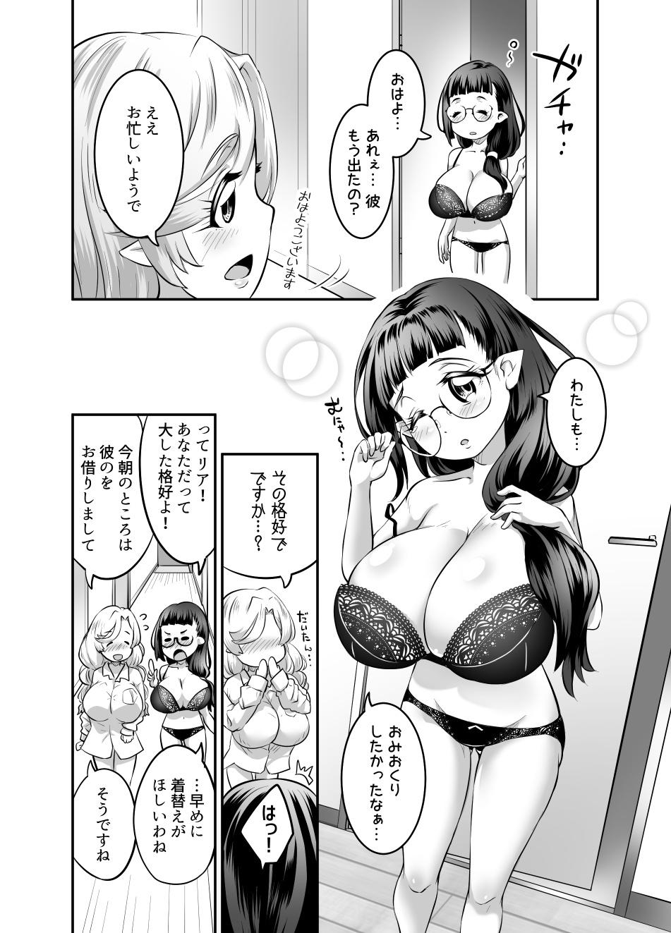 Oppai rorierufu-chan no kon katsu 88