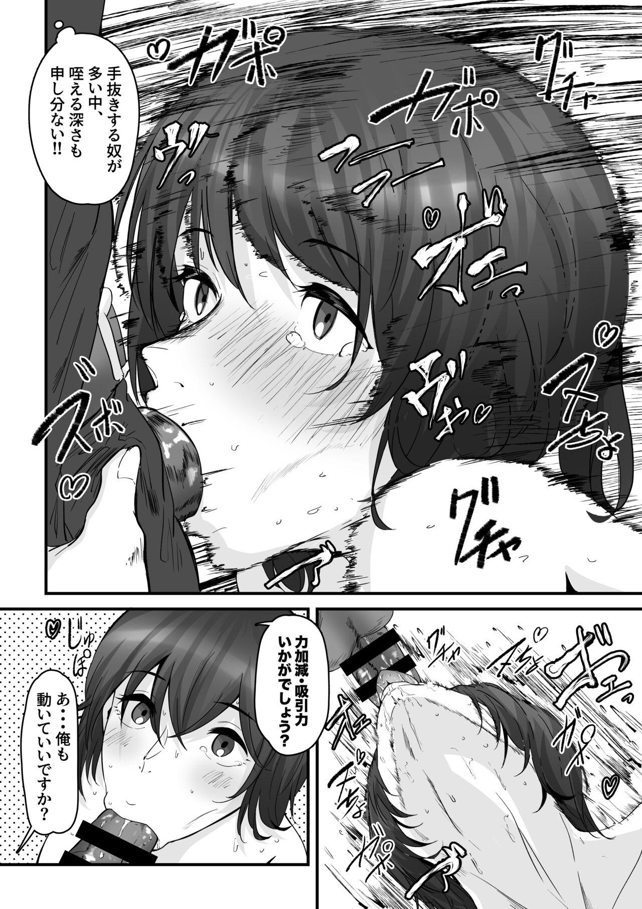 Dansei-yō toilet wa itsumo konde iru. 37