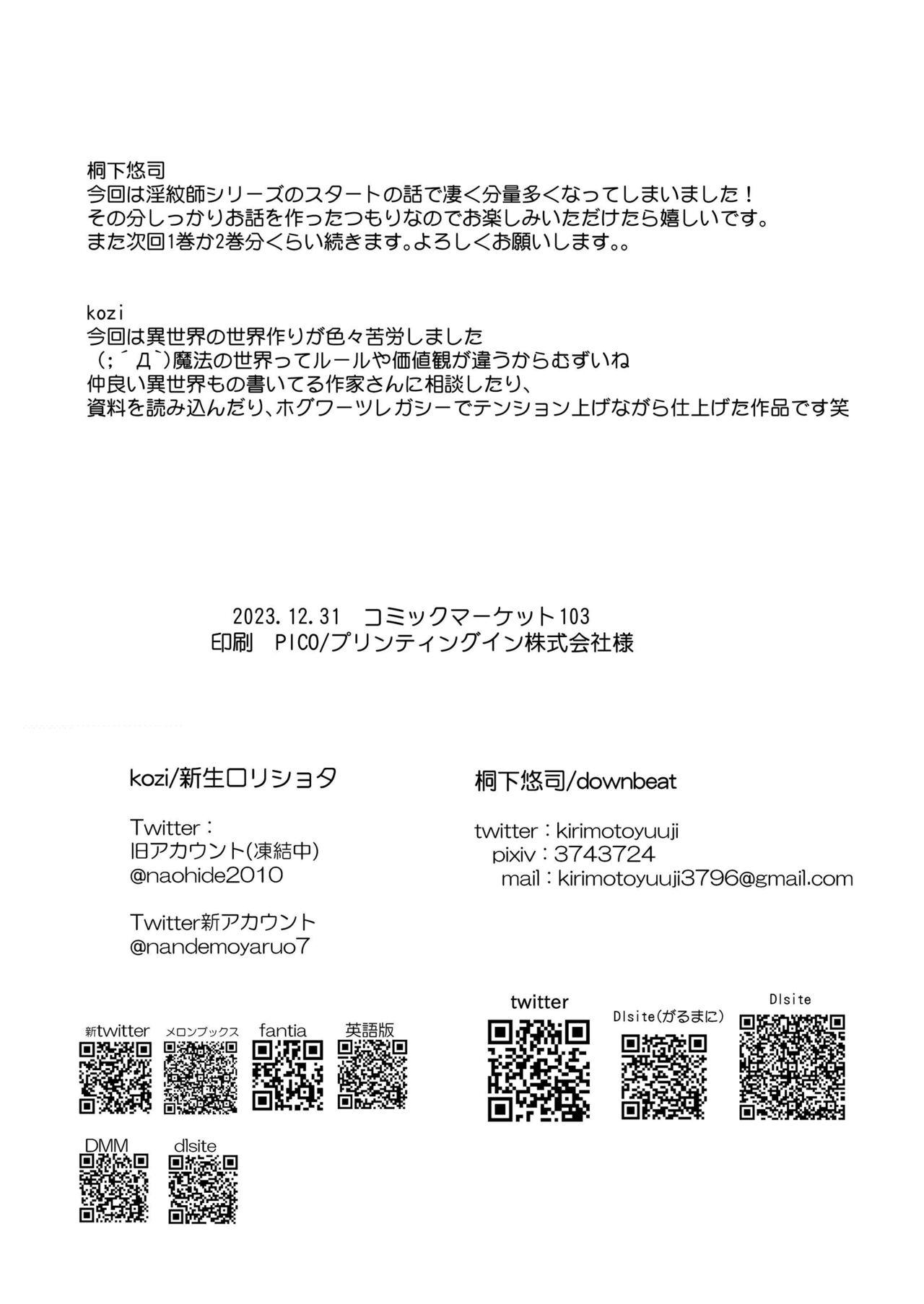 変態淫紋5 地下アイドルお仕置きドM調教配信 40