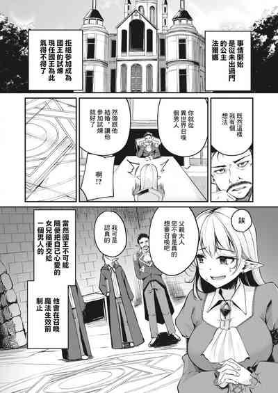 箱入りエルフの女王様 4