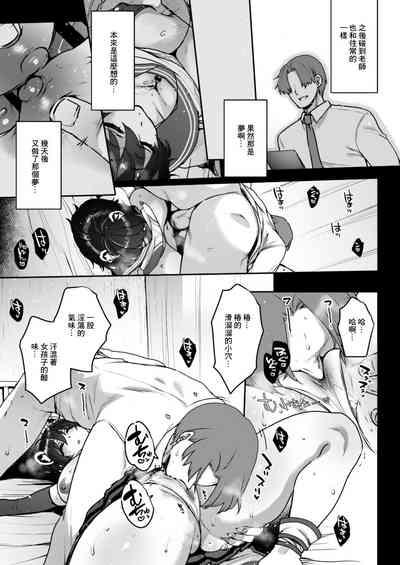 ねむりひめごと裏 10