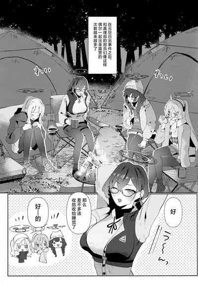 Mayonaka Hacking - hacking in the middle of the night | 夜半时分的骇入 3