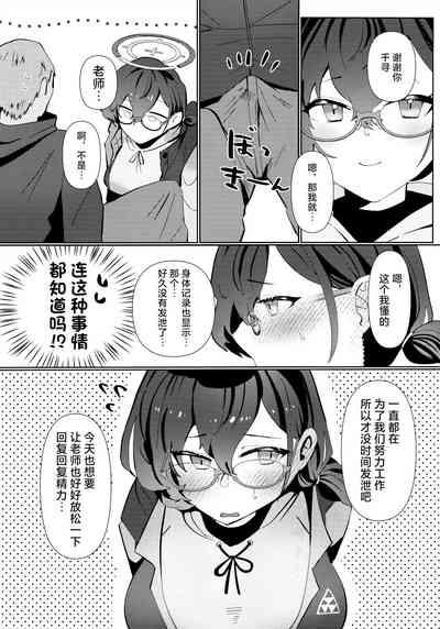 Mayonaka Hacking - hacking in the middle of the night | 夜半时分的骇入 7