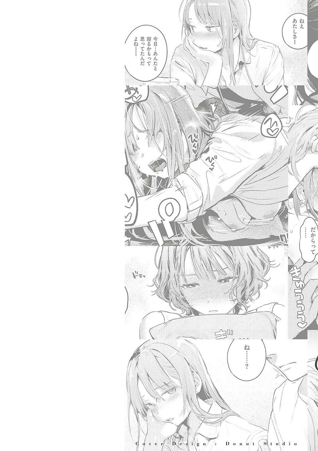 Koi no Mukidashi - Page 3