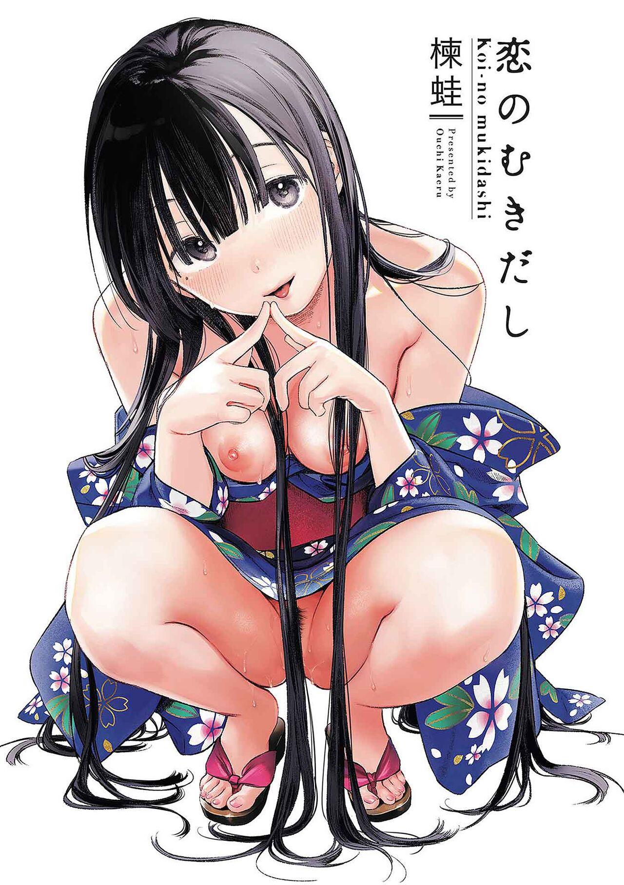 Koi no Mukidashi - Page 4