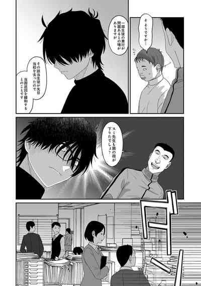 イタイアマイ 第27話 3