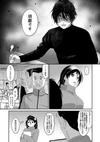 イタイアマイ 第27話 4