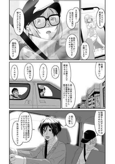 イタイアマイ 第27話 7