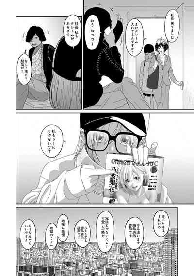 イタイアマイ 第27話 9
