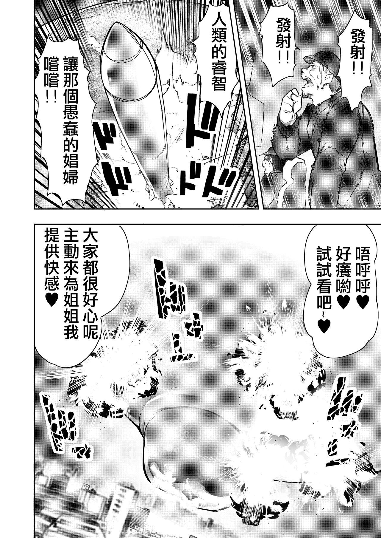 Size Fetish ni Rikai Aru Kanojo-tachi  | 理解巨大話的她們 - Page 52