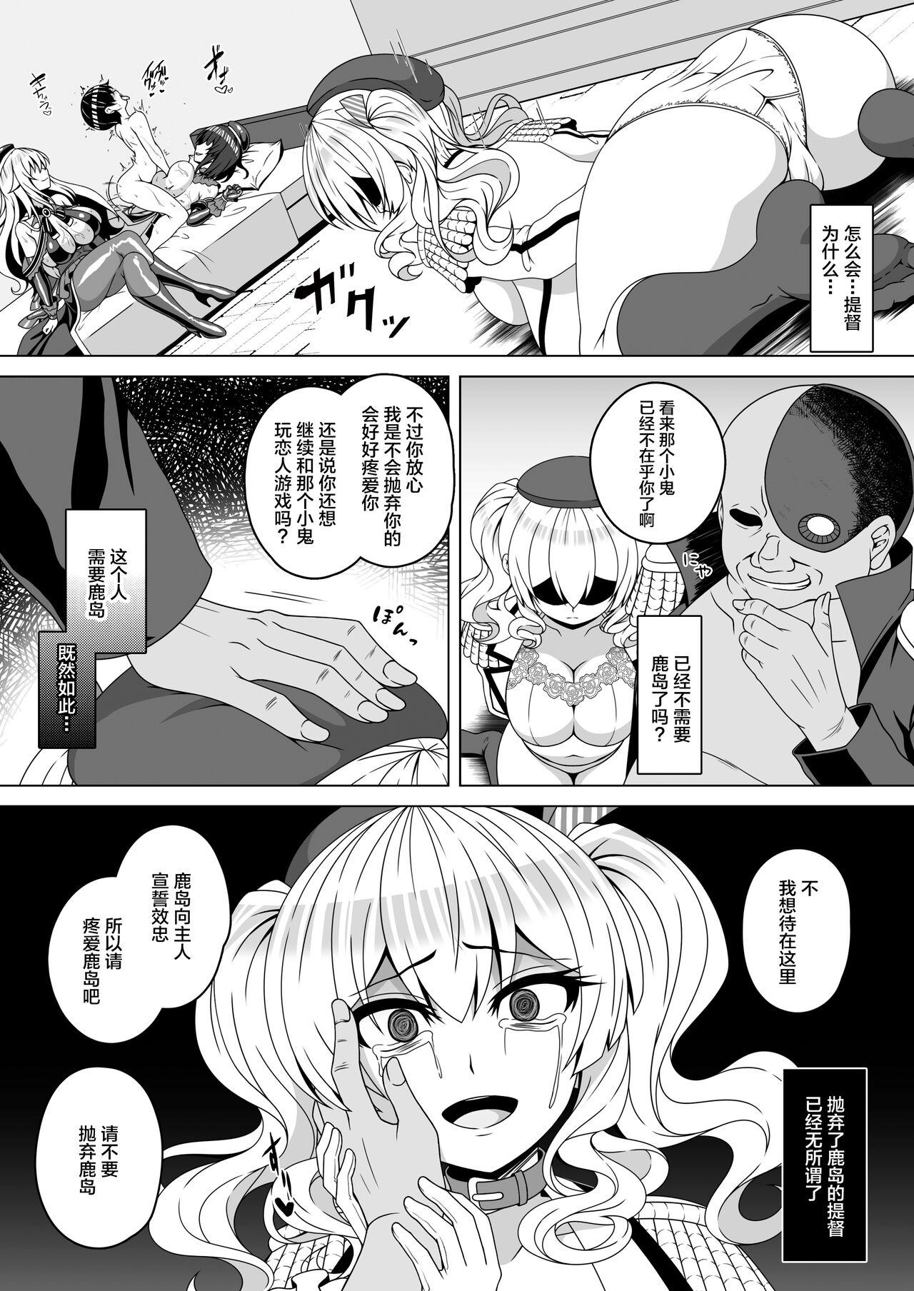 Kantai Akuochi Keikaku 4 11