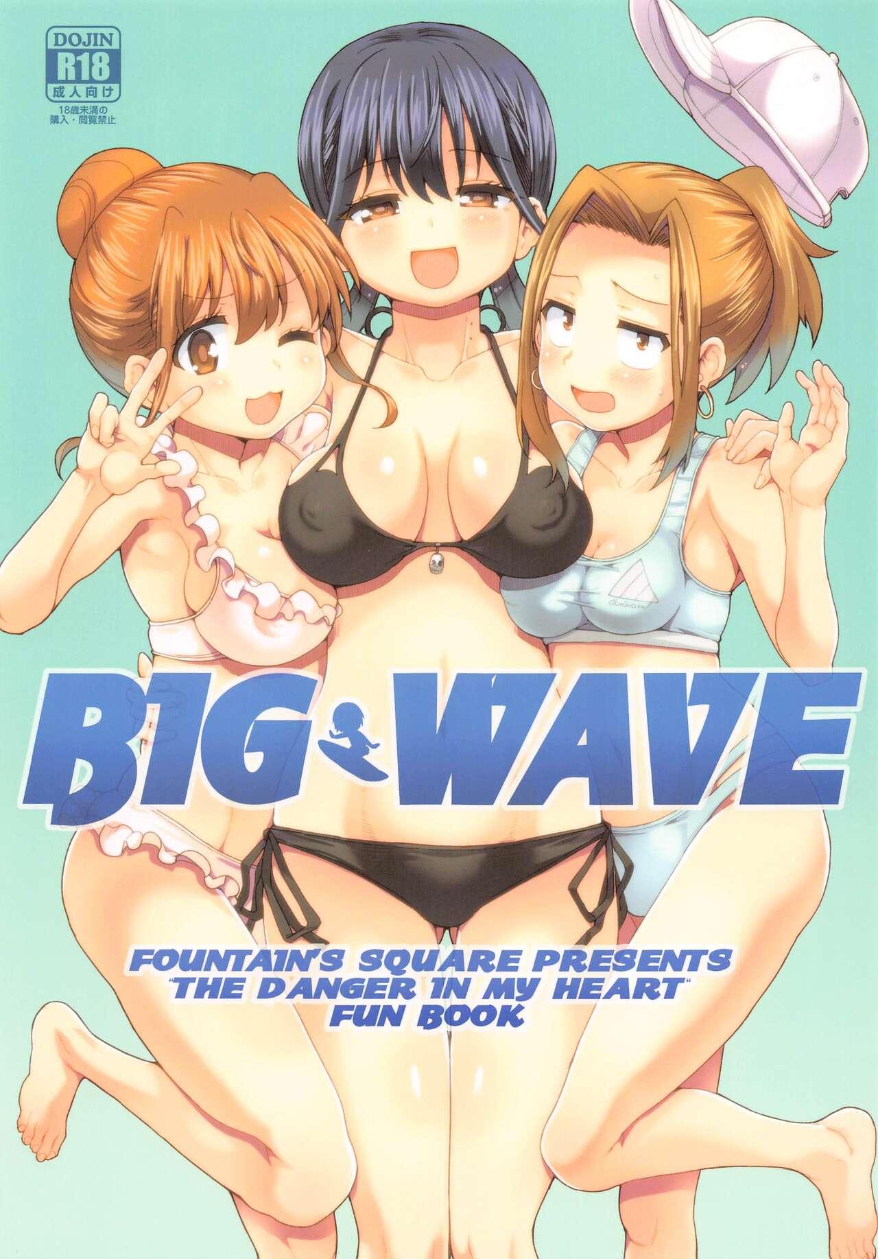 BIGWAVE 0