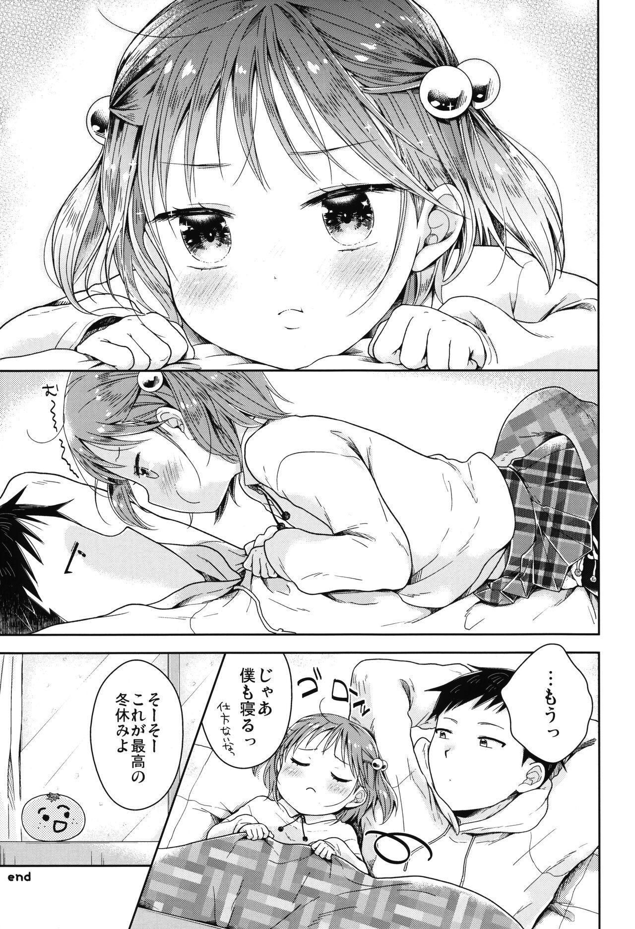 Otokonoko to Natsuyasumi Soushuuhen 65