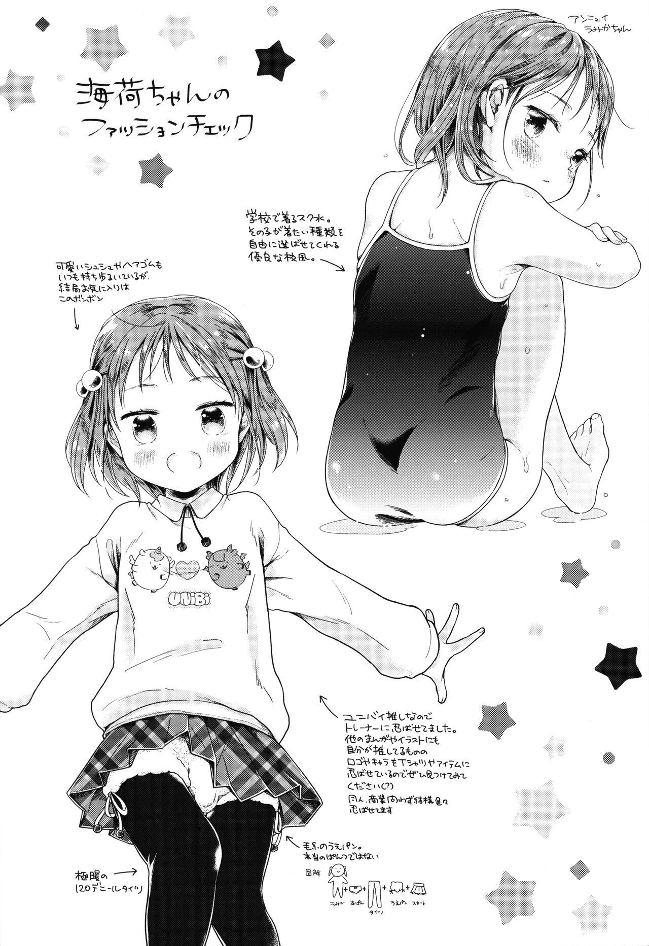 Otokonoko to Natsuyasumi Soushuuhen 68