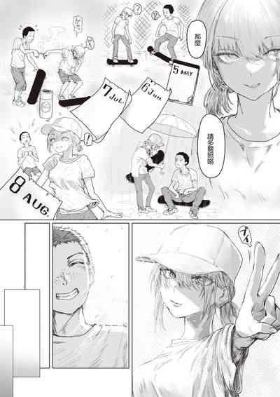 Fair is foul,and foul is fair 4