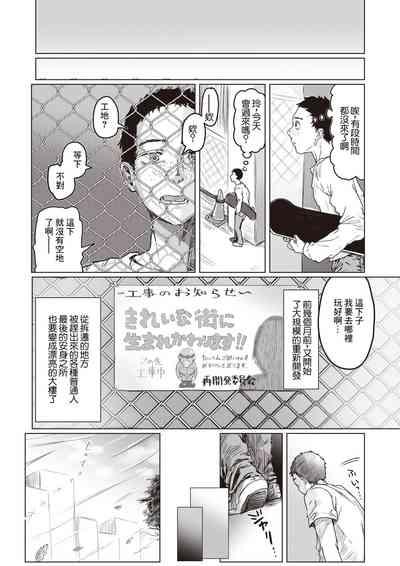 Fair is foul,and foul is fair 5