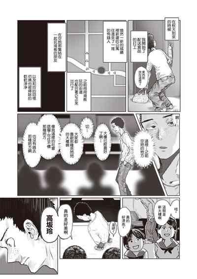 Fair is foul,and foul is fair 6