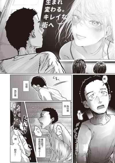 Fair is foul,and foul is fair 7