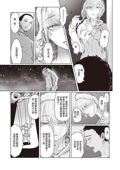 Fair is foul,and foul is fair 8