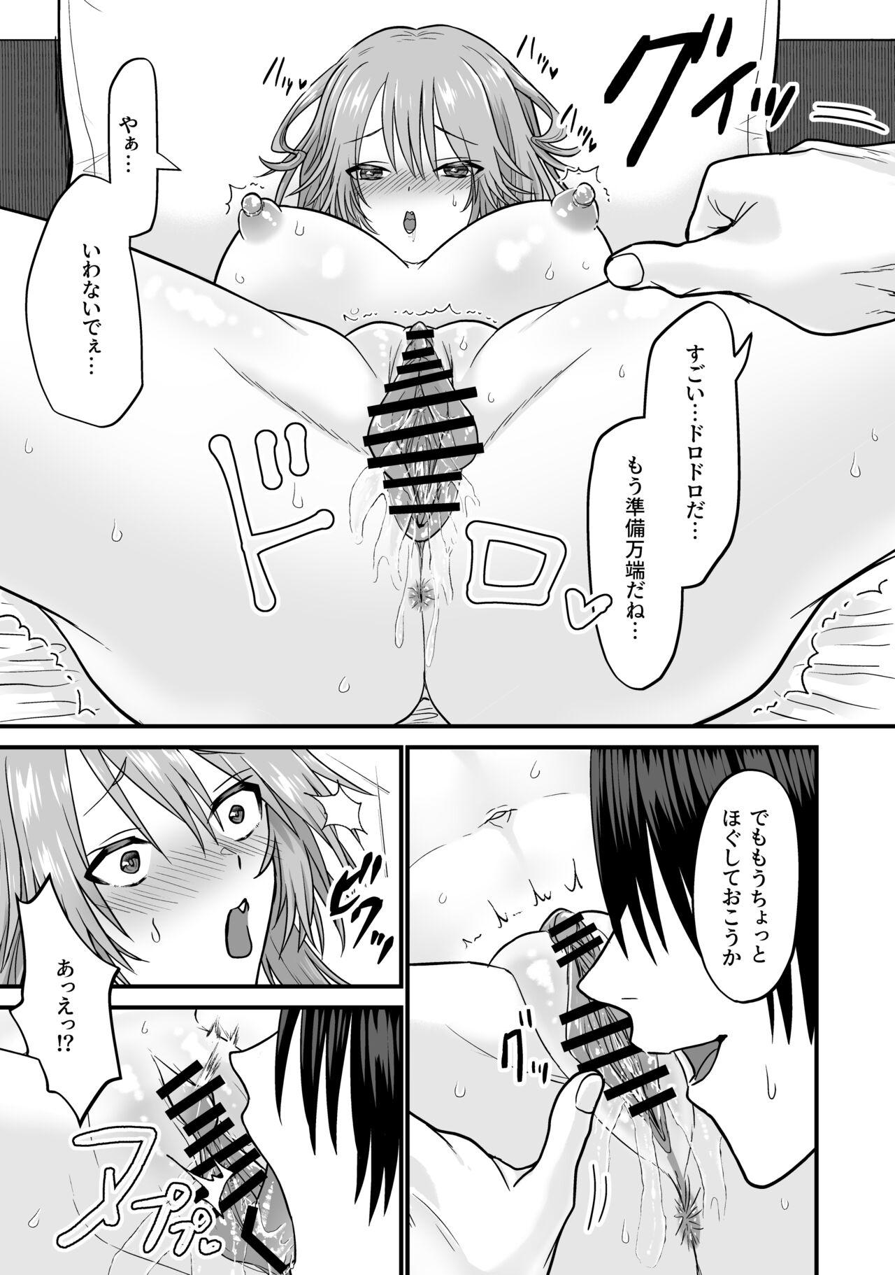 猫系彼女とあまあまH 15