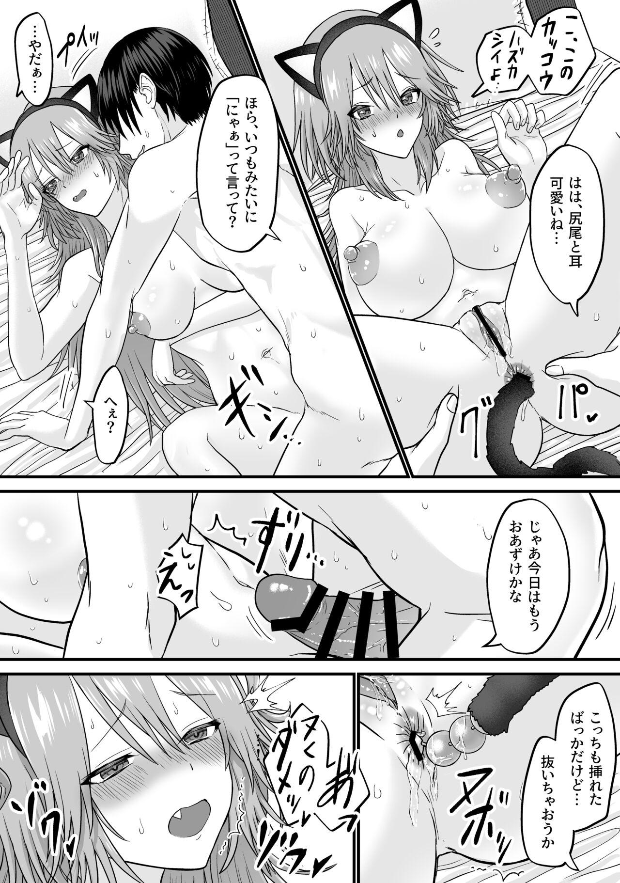 猫系彼女とあまあまH 27