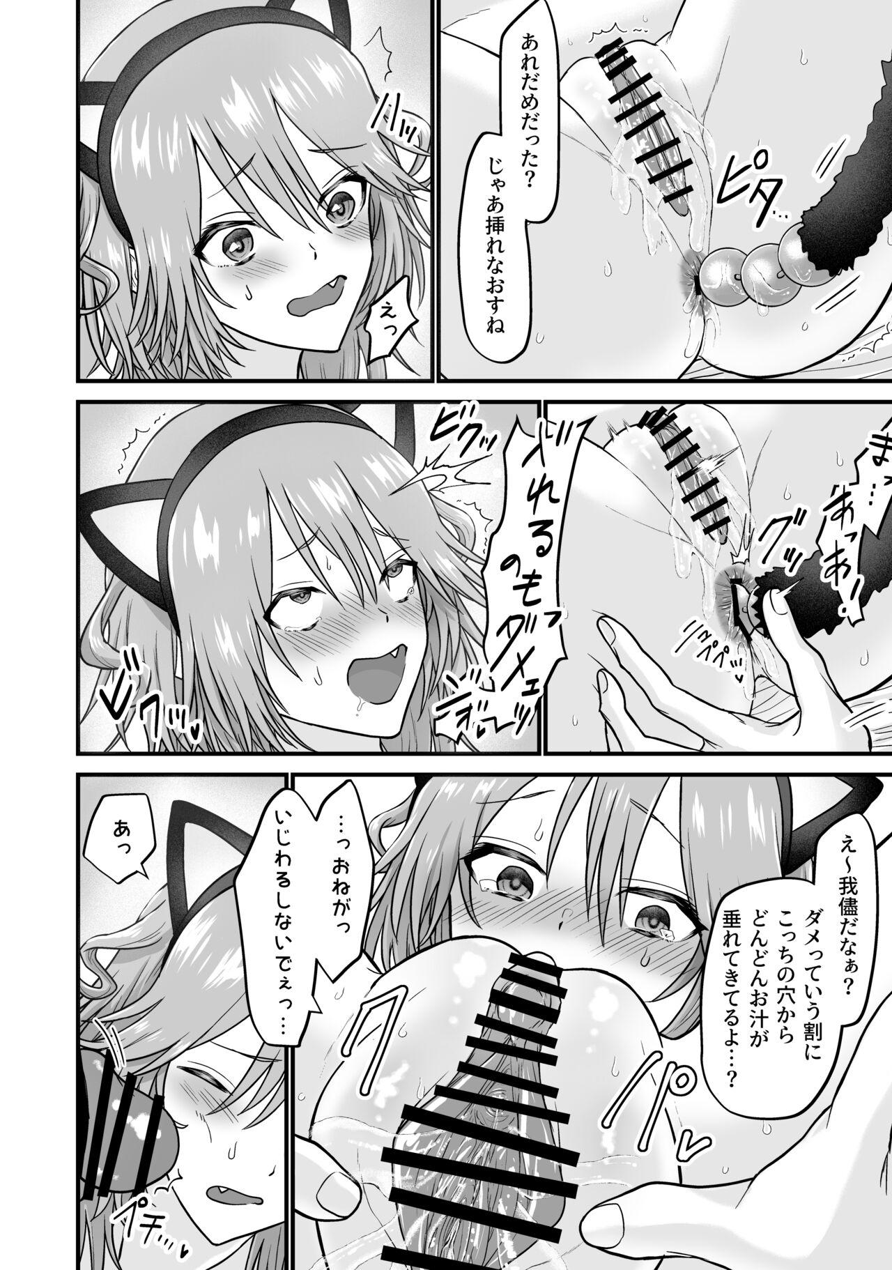 猫系彼女とあまあまH 28