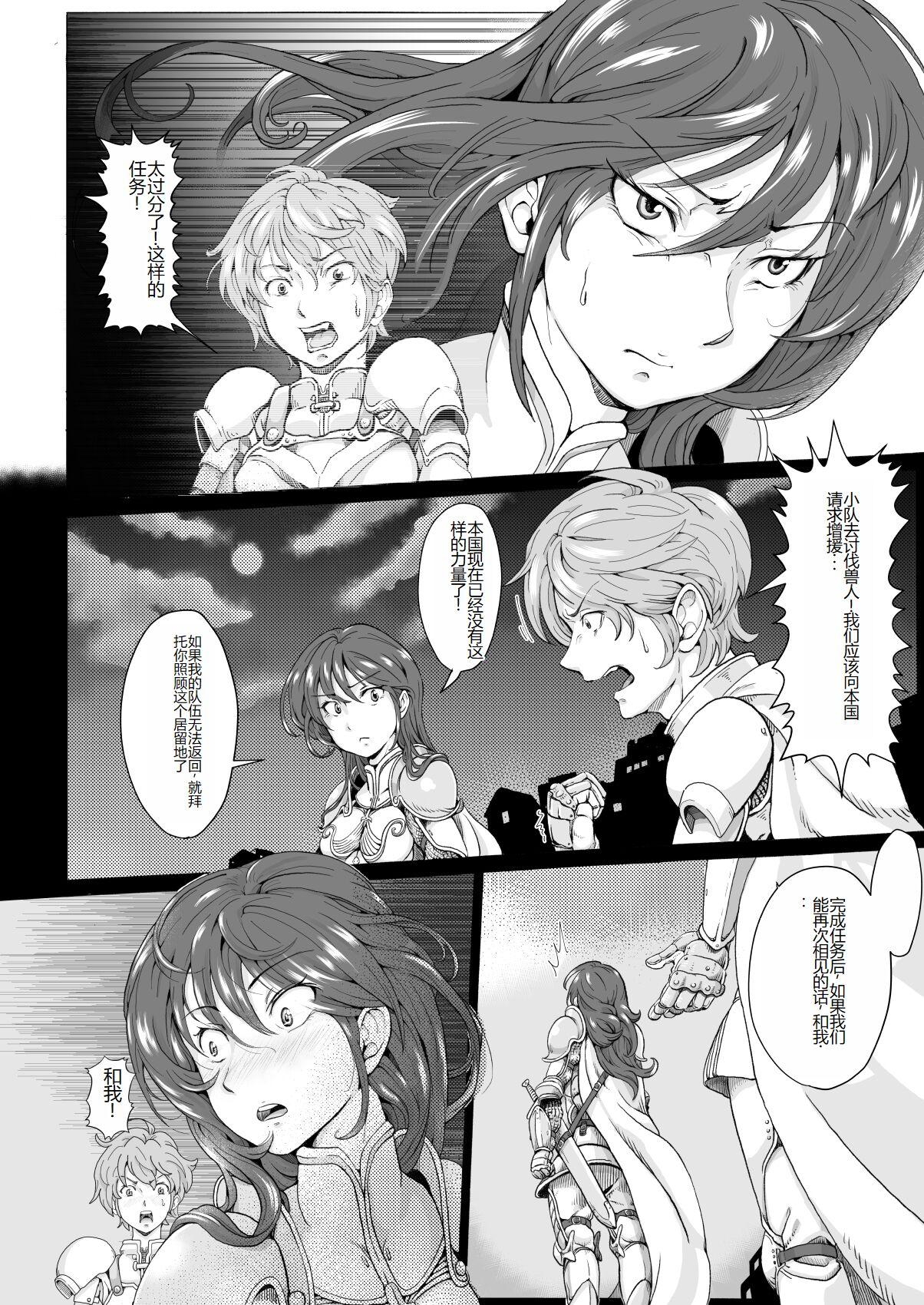 Foot Onna Kishi Ryoujoku Teihatsu - Original Swinger - Page 4