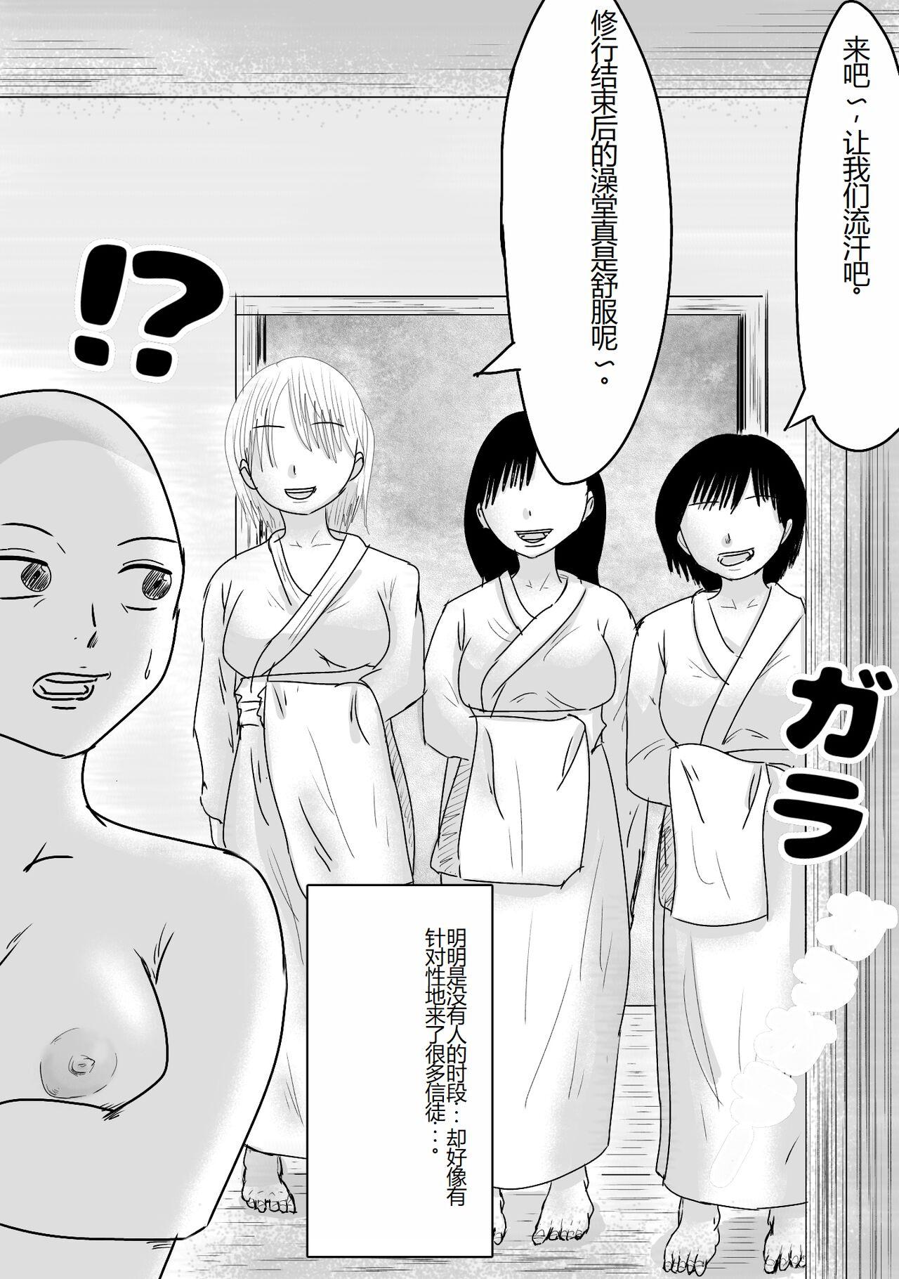 Sennoushita Shinja to Sex Dekiru Shuukyou Dantai 16