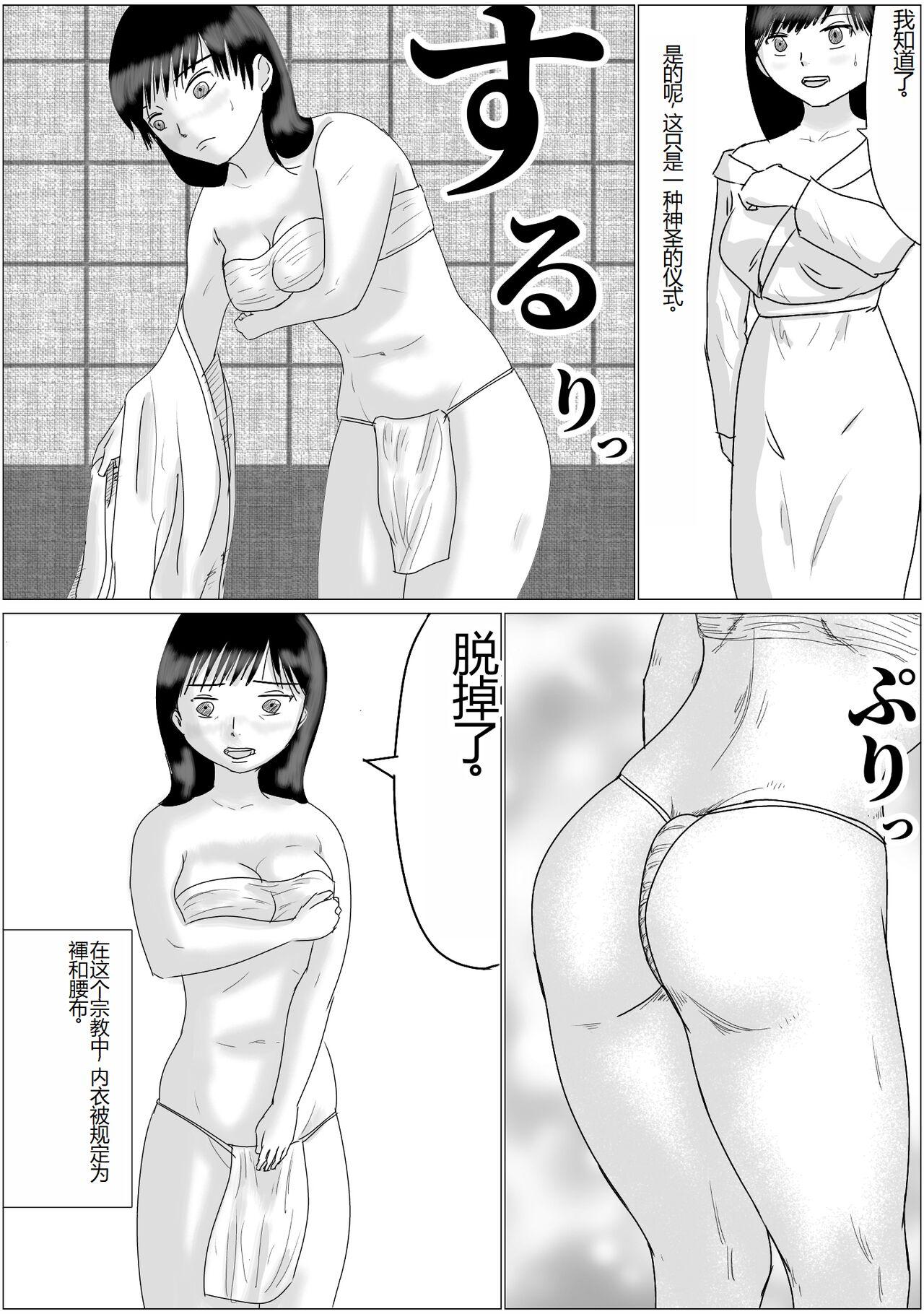 Sennoushita Shinja to Sex Dekiru Shuukyou Dantai 3