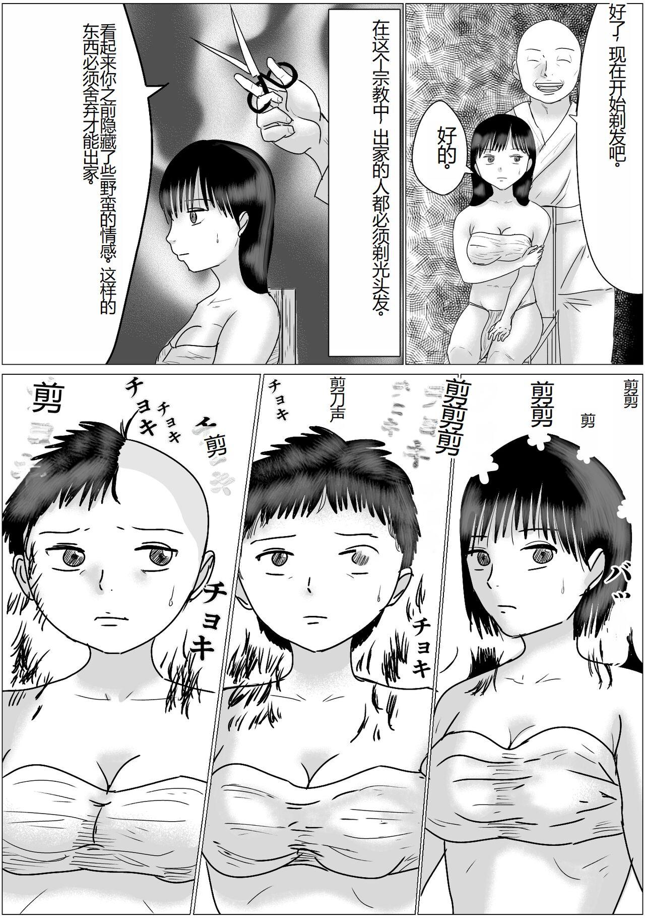 Sennoushita Shinja to Sex Dekiru Shuukyou Dantai 5