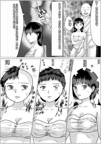Sennoushita Shinja to Sex Dekiru Shuukyou Dantai 5