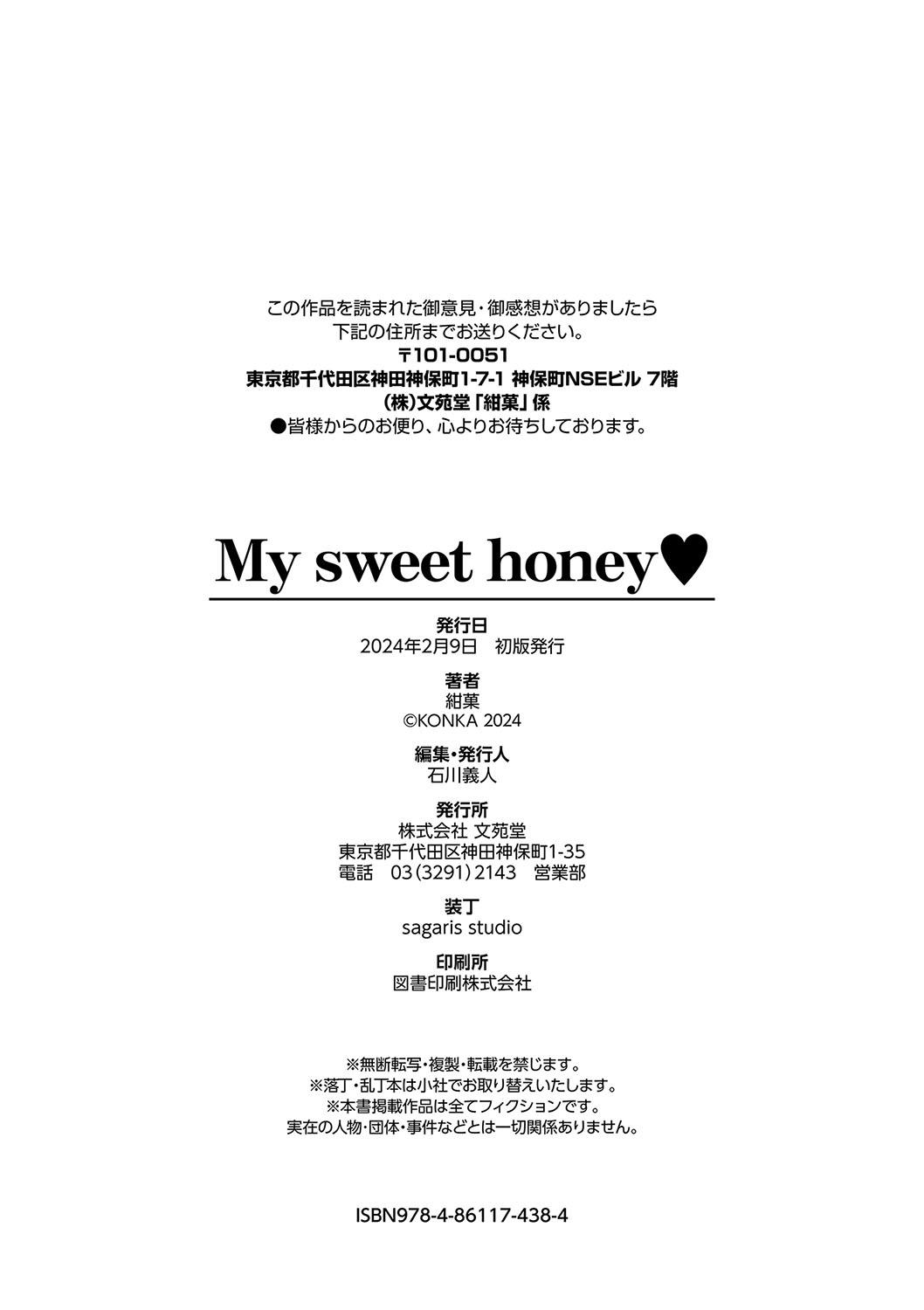 My sweet honey 232