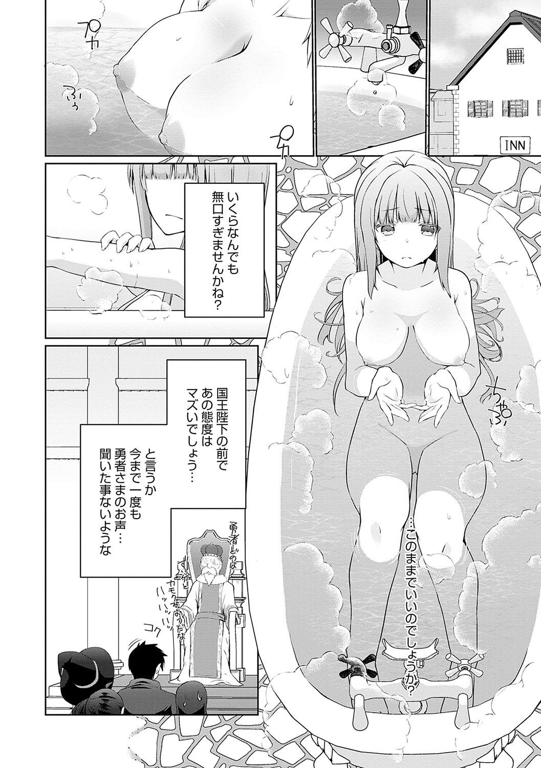 Girlsfucking Uchi no Yuusha-sama wa Mukuchi Gay Kissing - Page 5