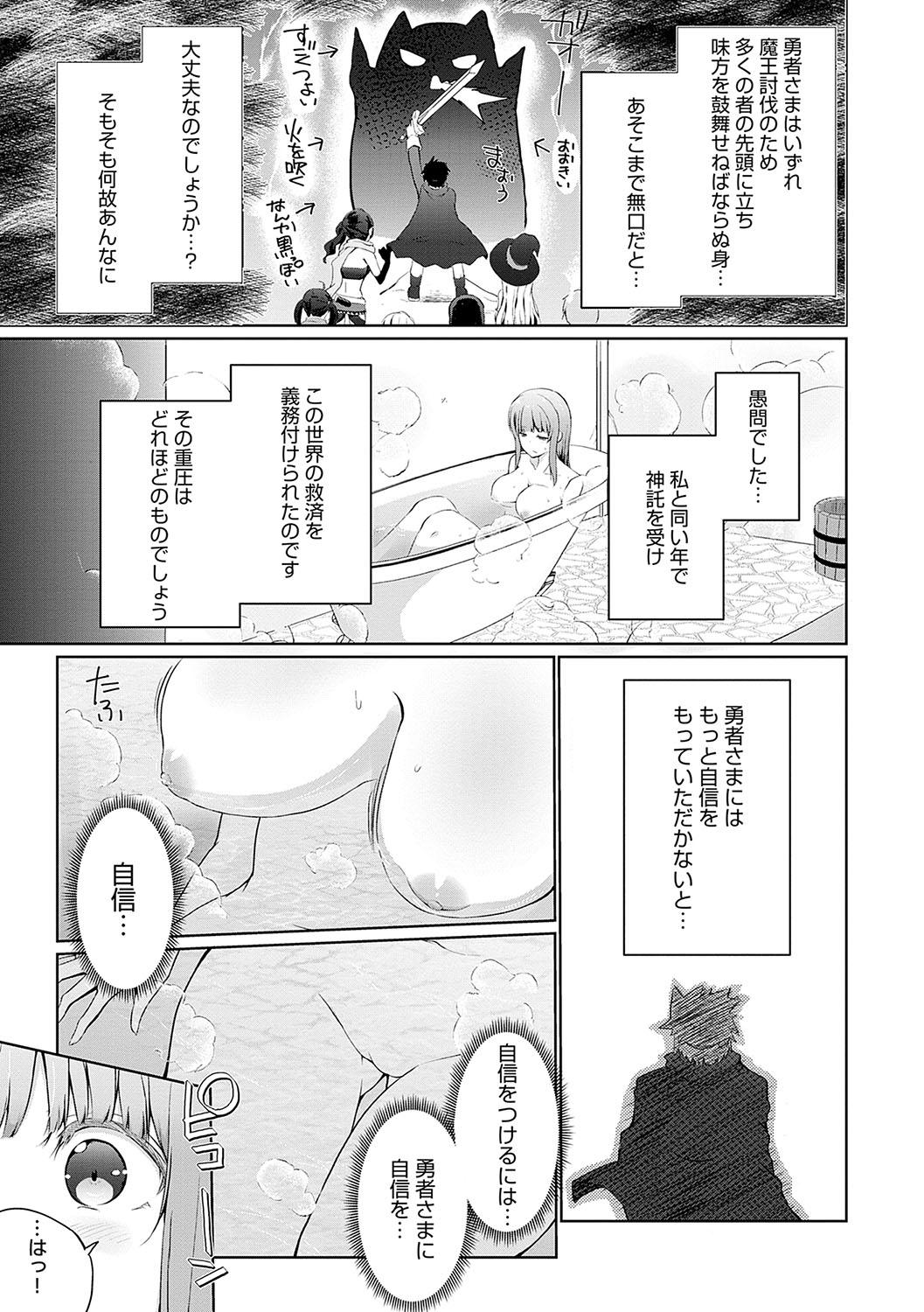 Girlsfucking Uchi no Yuusha-sama wa Mukuchi Gay Kissing - Page 6