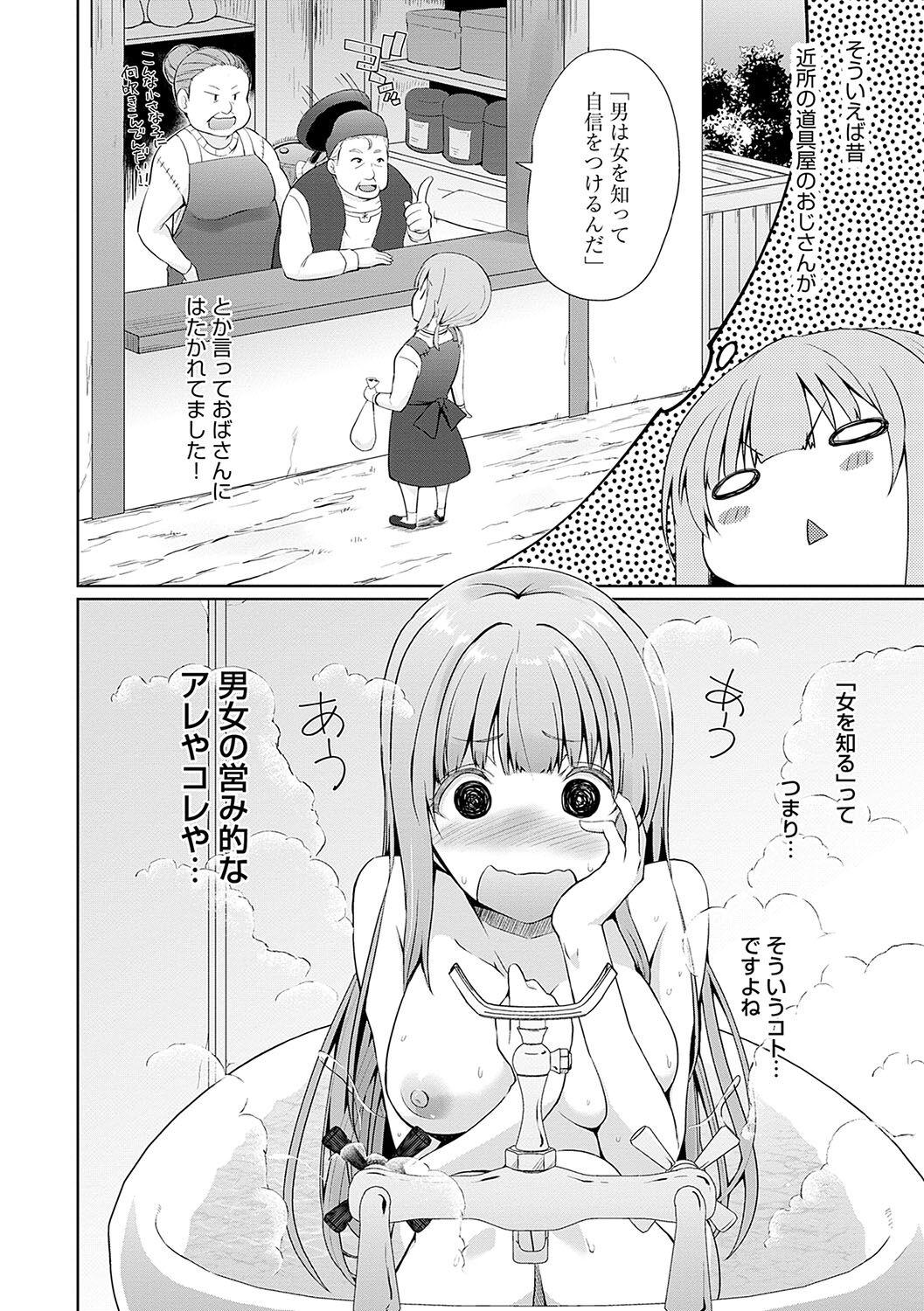 Girlsfucking Uchi no Yuusha-sama wa Mukuchi Gay Kissing - Page 7
