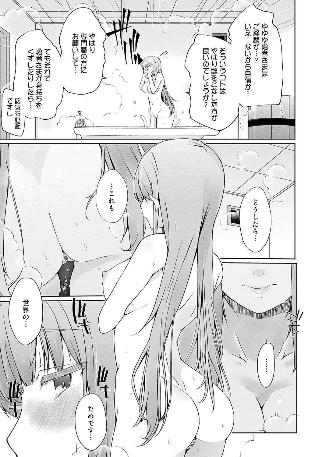 Girlsfucking Uchi no Yuusha-sama wa Mukuchi Gay Kissing - Page 8