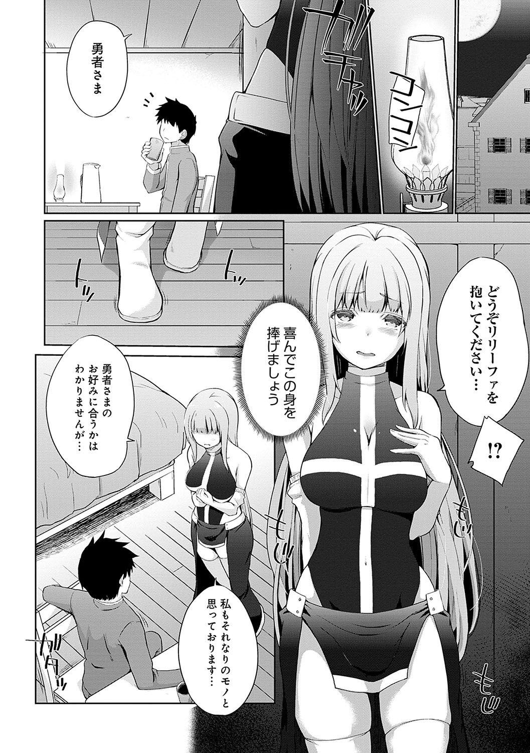 Girlsfucking Uchi no Yuusha-sama wa Mukuchi Gay Kissing - Page 9