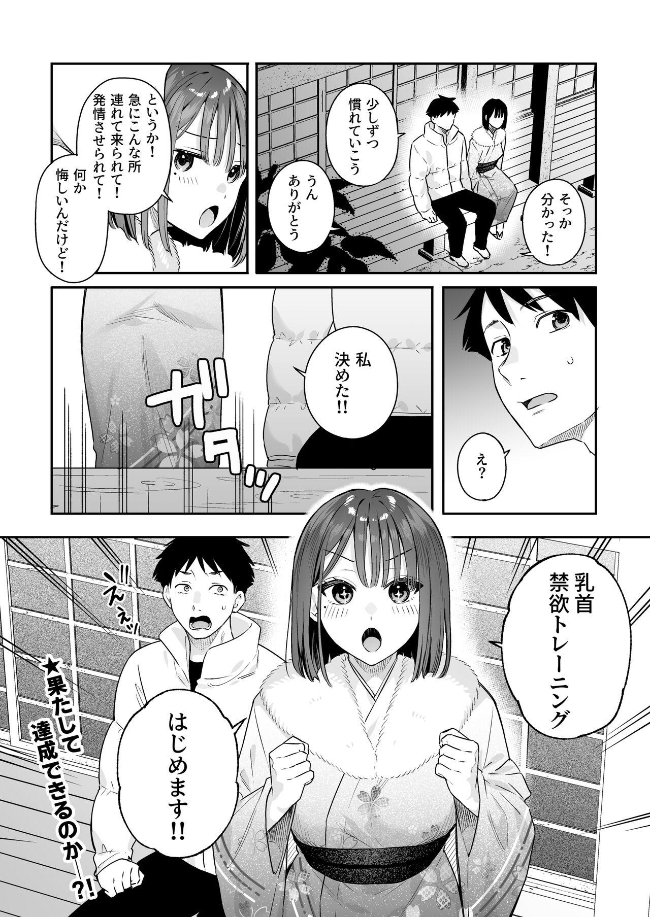 Kanojo no Hatsujou Switch 2 35