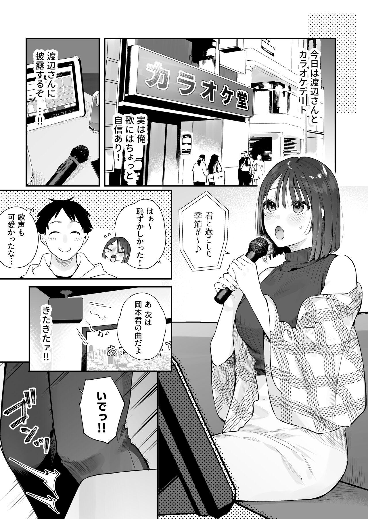 Kanojo no Hatsujou Switch 2 37