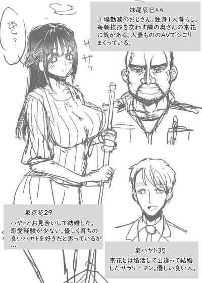 隣の清楚人妻をNTRする話 3